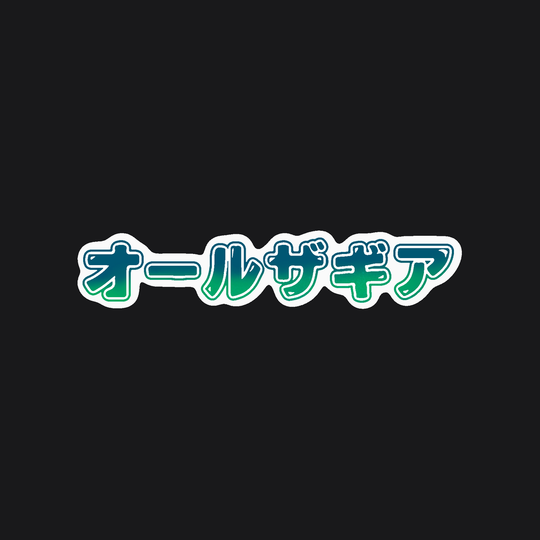 Sticker | ATG Kanji