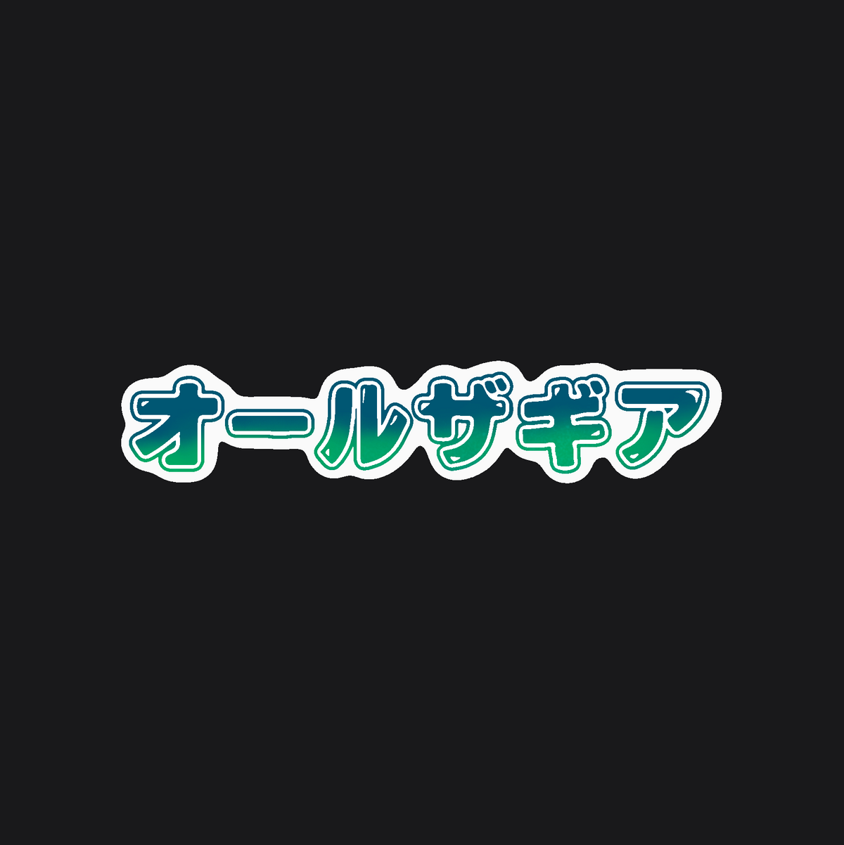 Sticker | ATG Kanji